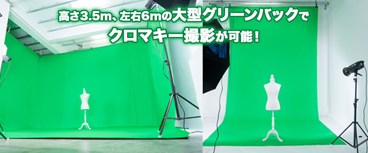 スタジオキコリは高田馬場駅から徒歩5分のレンタルフォトスタジオ Studio Kicolit 東京都豊島区高田馬場